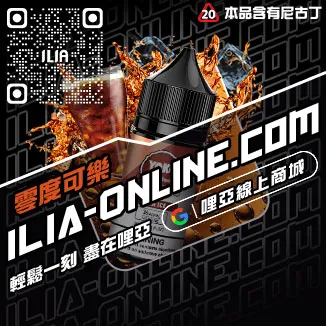 台灣現貨哩啞煙油鴨屎香茶口味