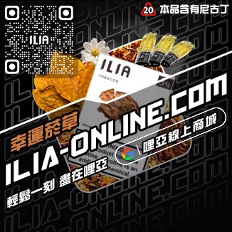 台灣現貨哩啞ILIA電子菸彈南極冰口味